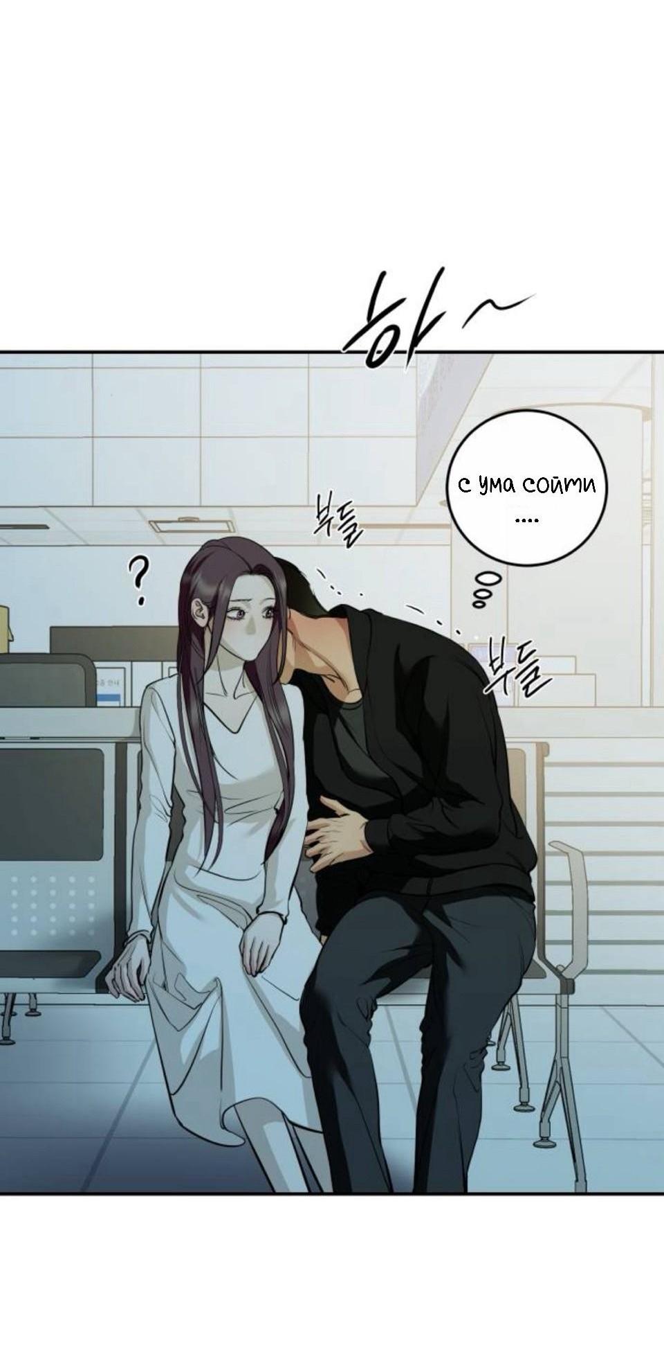 Манга Северная сказка о любви - Глава 132 Страница 55