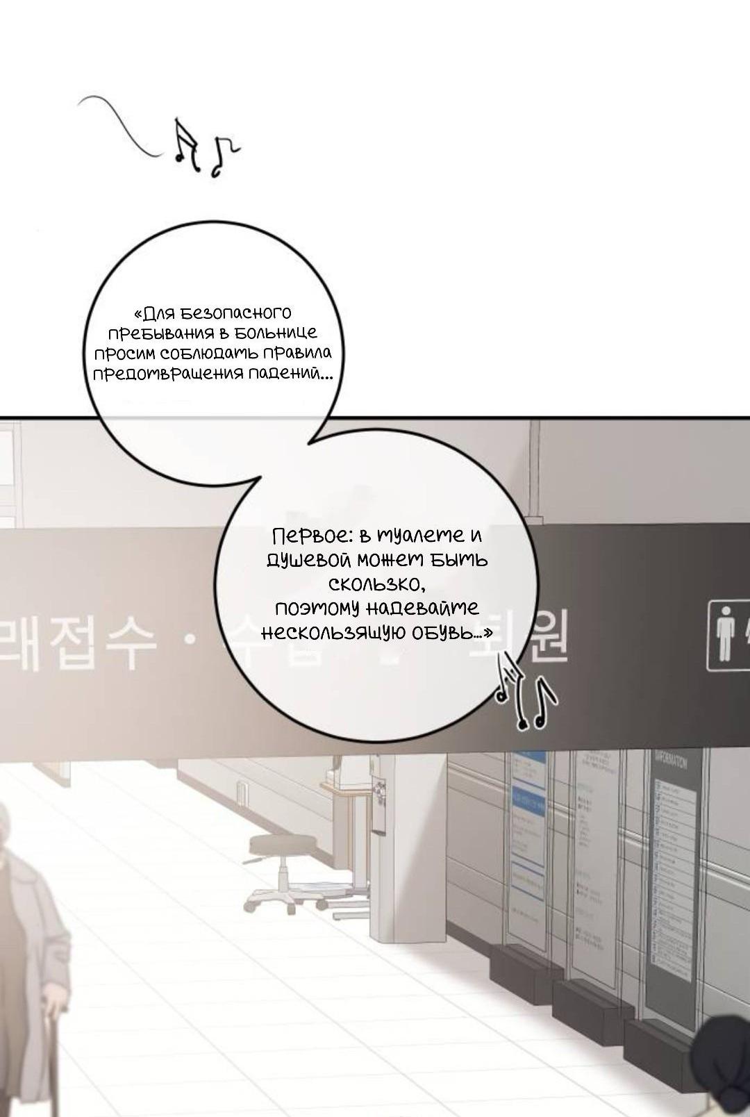 Манга Северная сказка о любви - Глава 132 Страница 74