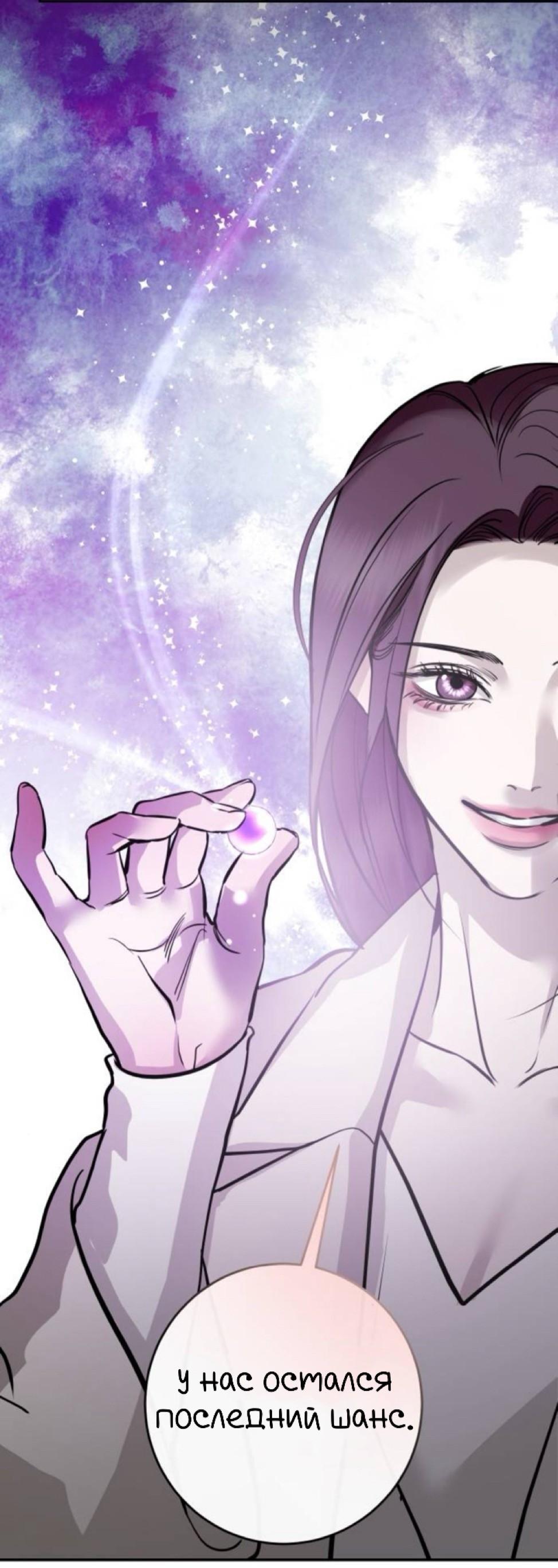 Манга Северная сказка о любви - Глава 132 Страница 22