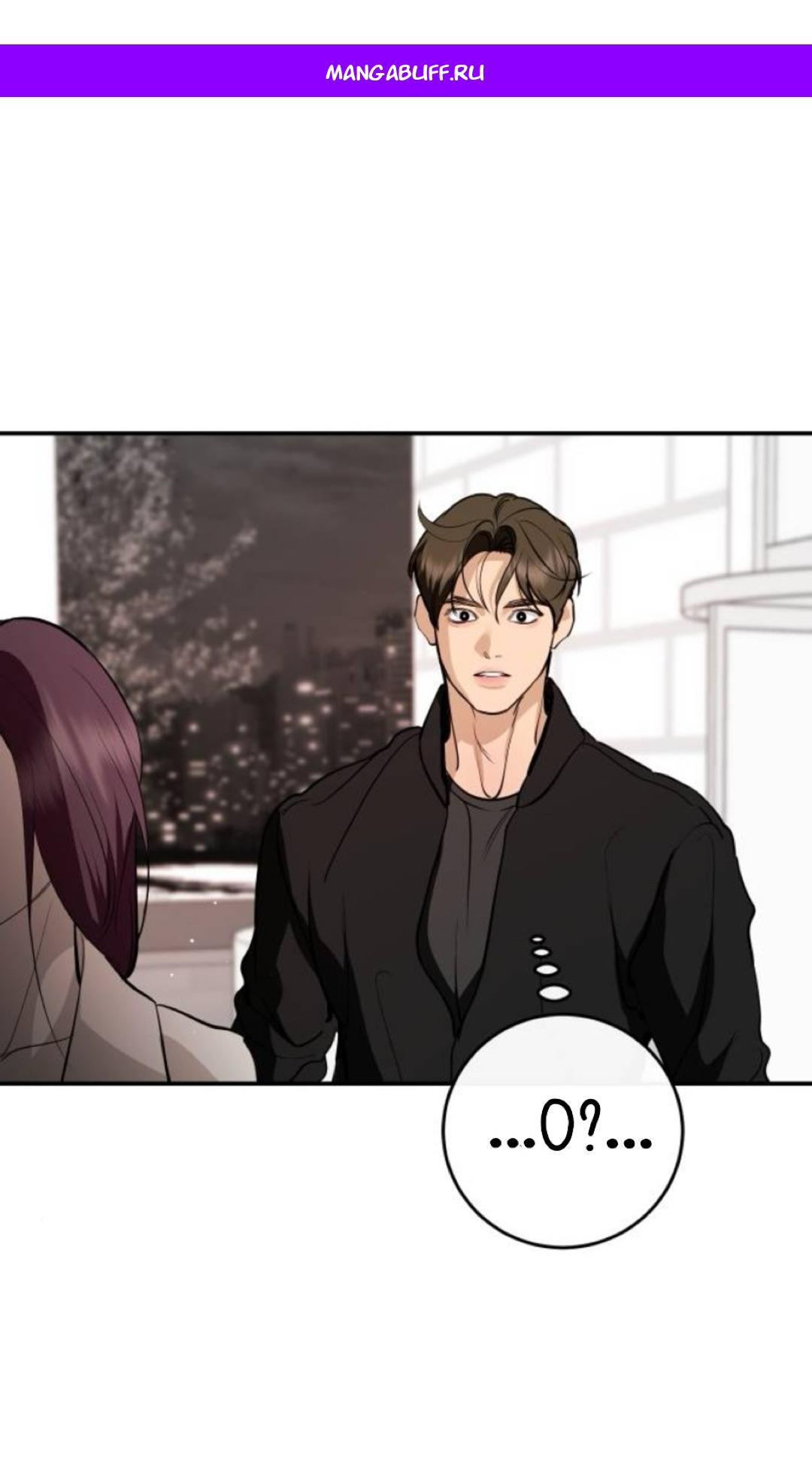 Манга Северная сказка о любви - Глава 132 Страница 1