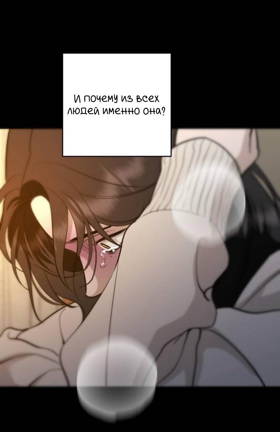 Манга Северная сказка о любви - Глава 132 Страница 13