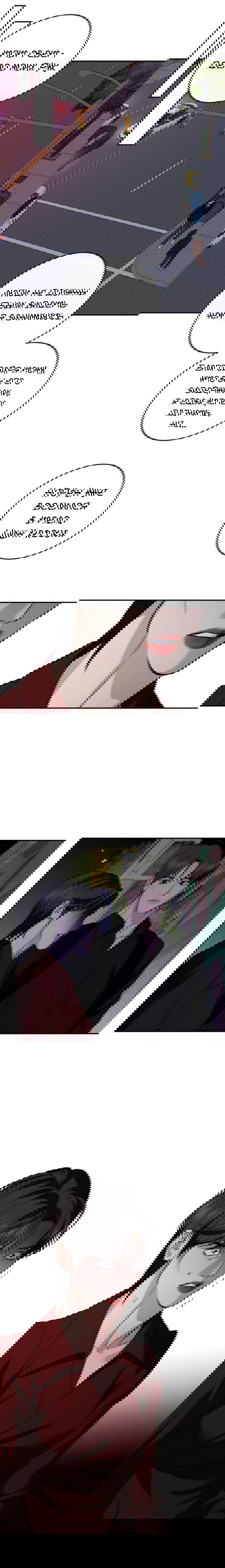 Манга Северная сказка о любви - Глава 125 Страница 5