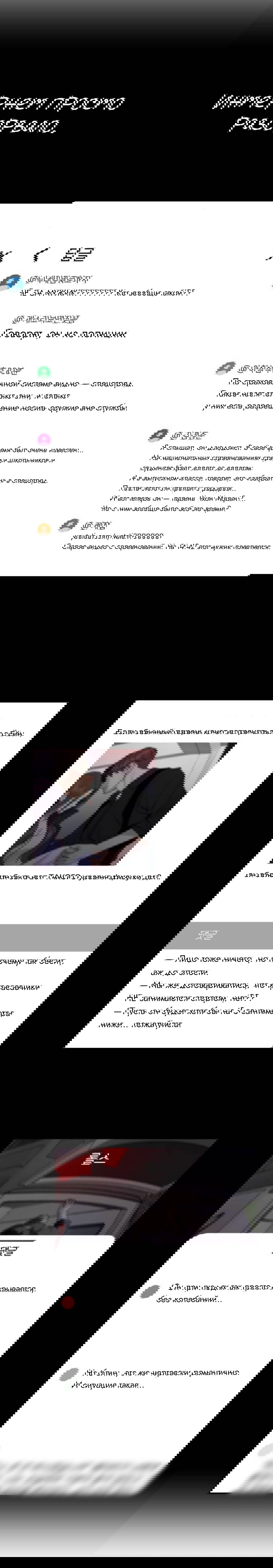 Манга Северная сказка о любви - Глава 125 Страница 16