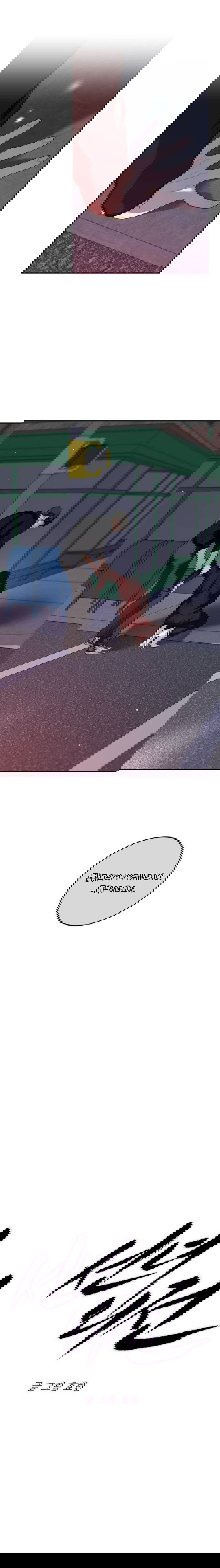 Манга Северная сказка о любви - Глава 125 Страница 7