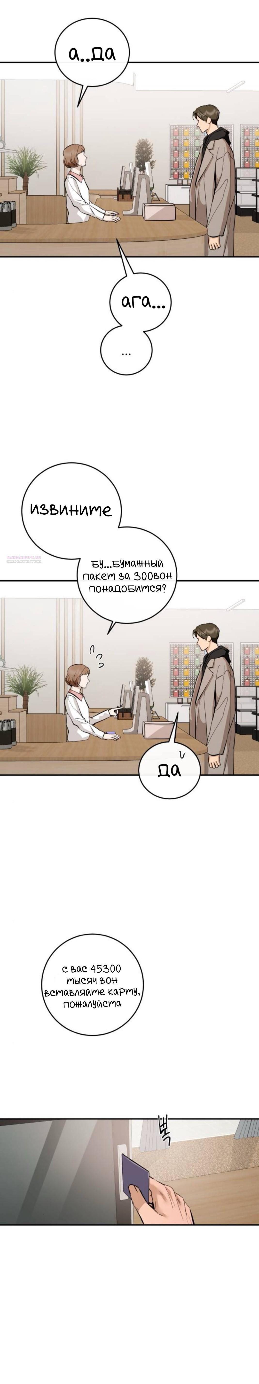 Манга Северная сказка о любви - Глава 125 Страница 14