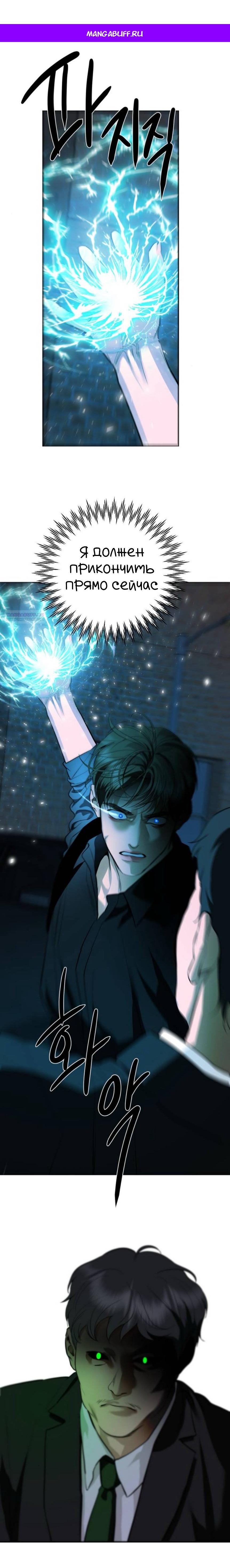 Манга Северная сказка о любви - Глава 125 Страница 1