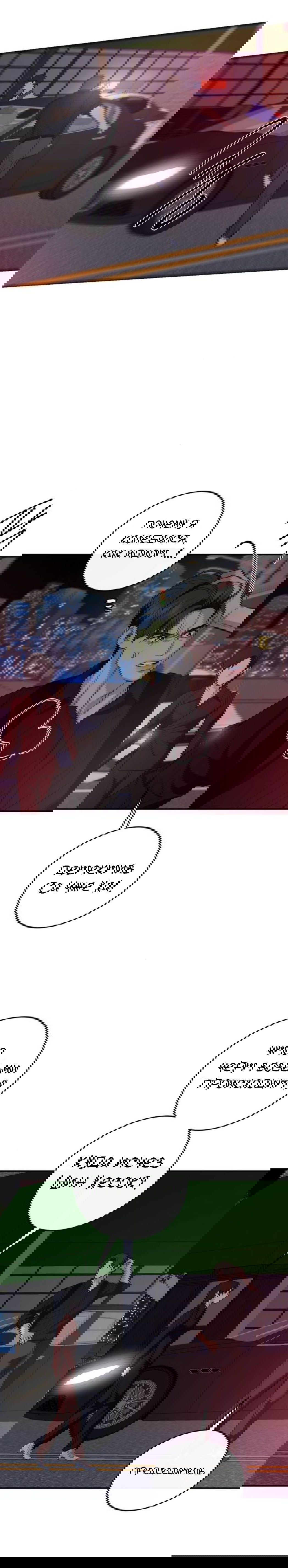 Манга Северная сказка о любви - Глава 125 Страница 4