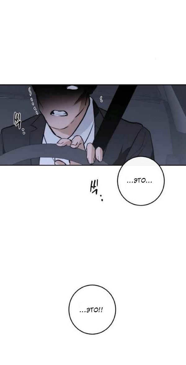 Манга Северная сказка о любви - Глава 124 Страница 47