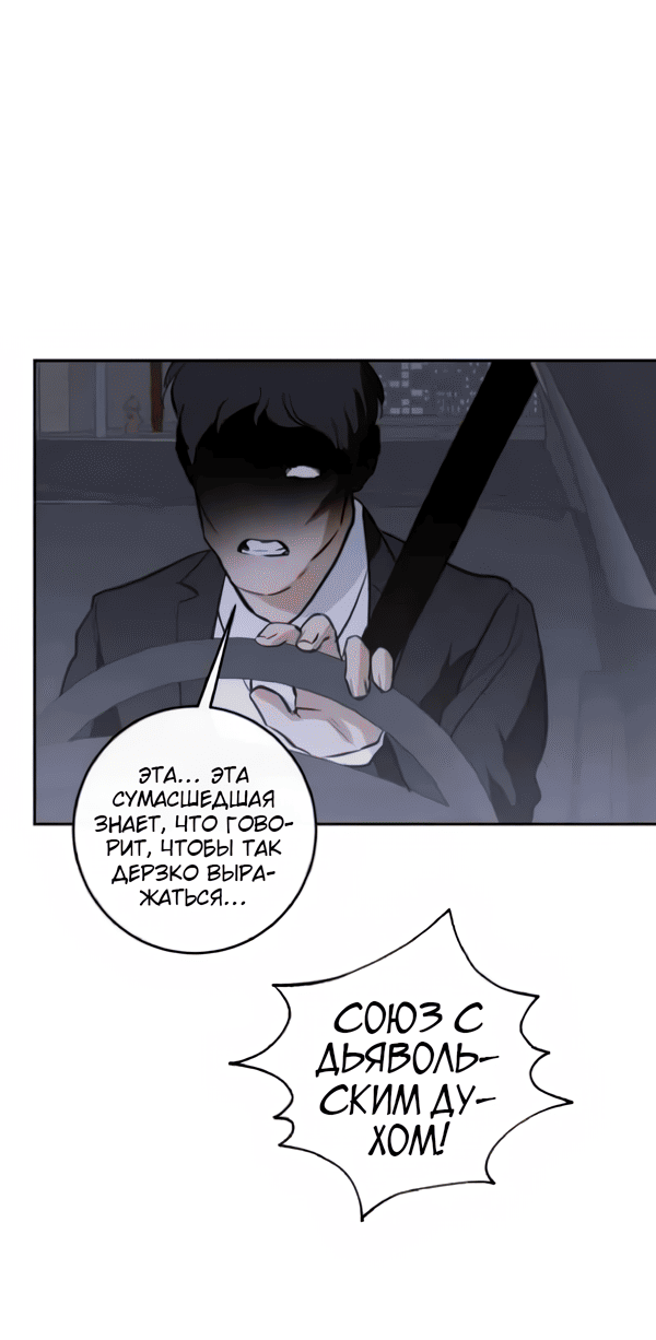 Манга Северная сказка о любви - Глава 124 Страница 40