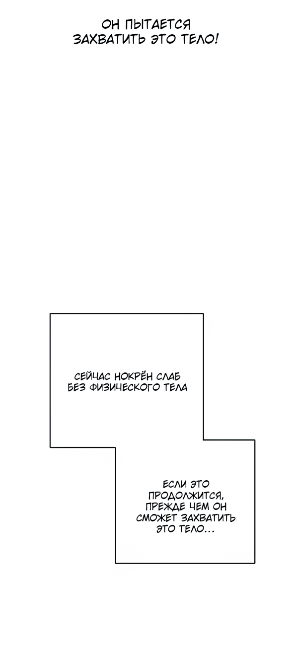 Манга Северная сказка о любви - Глава 124 Страница 61