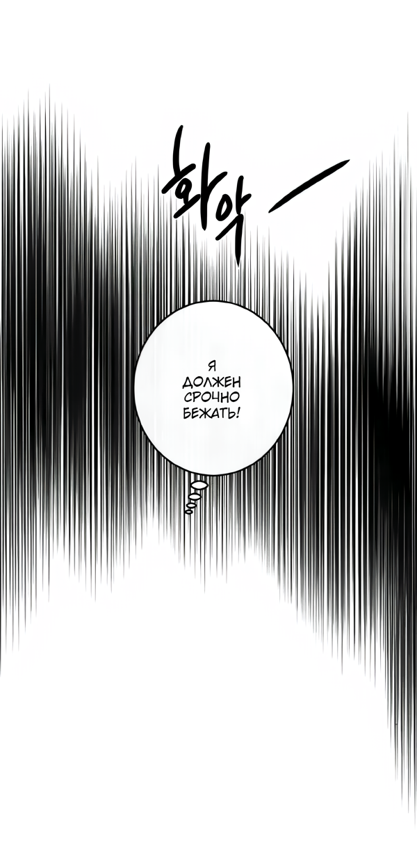 Манга Северная сказка о любви - Глава 124 Страница 33