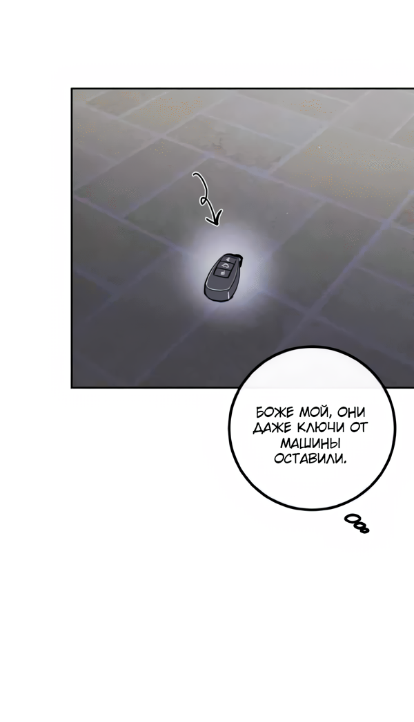 Манга Северная сказка о любви - Глава 124 Страница 24