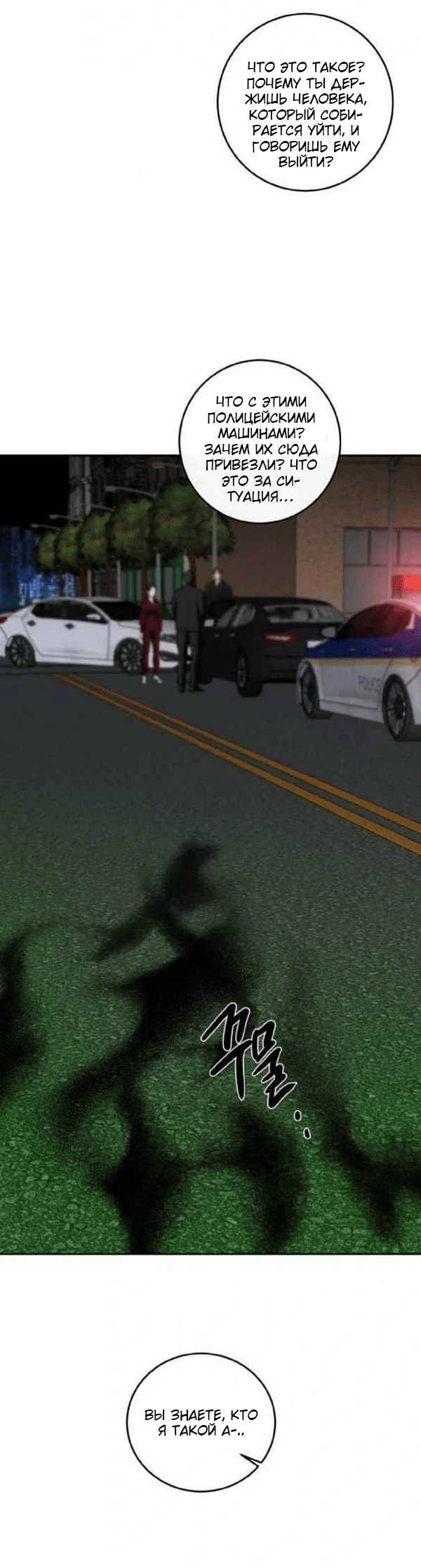 Манга Северная сказка о любви - Глава 124 Страница 55