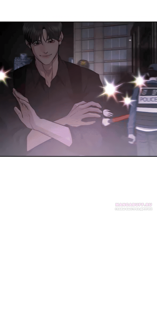 Манга Северная сказка о любви - Глава 124 Страница 14