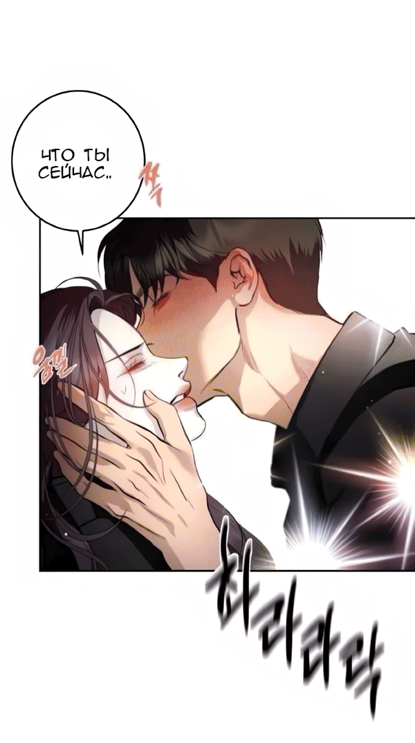 Манга Северная сказка о любви - Глава 124 Страница 5