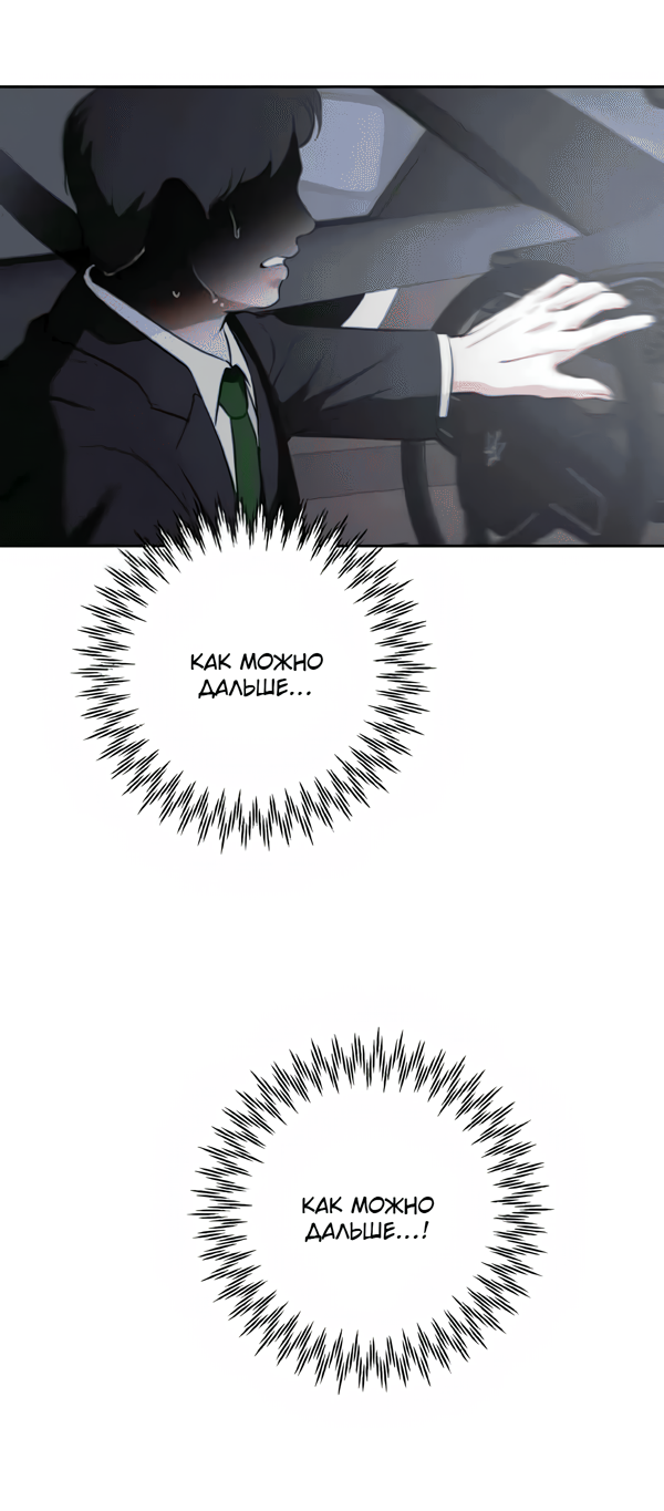 Манга Северная сказка о любви - Глава 124 Страница 35