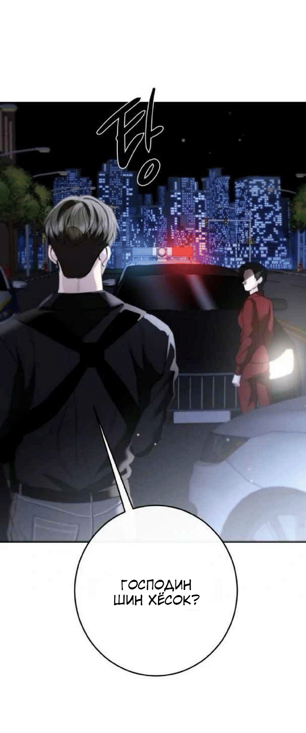 Манга Северная сказка о любви - Глава 124 Страница 50