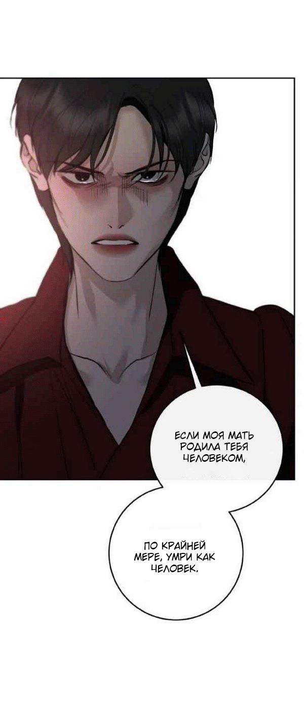 Манга Северная сказка о любви - Глава 124 Страница 46