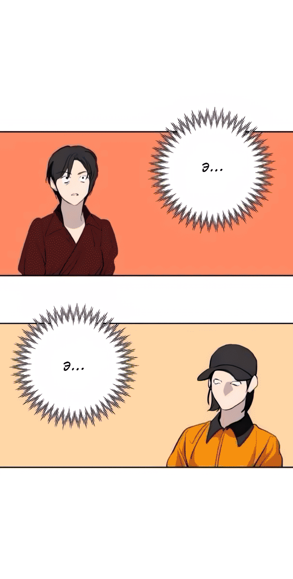 Манга Северная сказка о любви - Глава 124 Страница 2