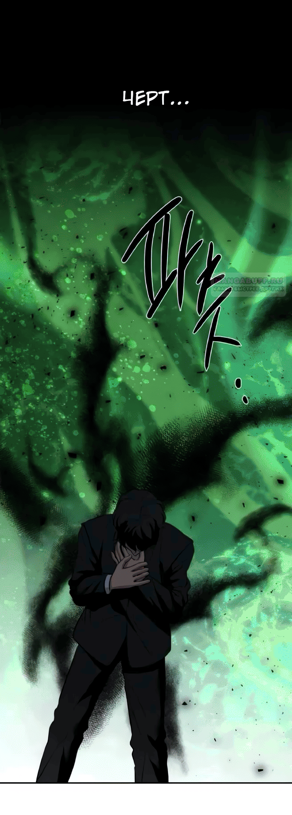 Манга Северная сказка о любви - Глава 124 Страница 60