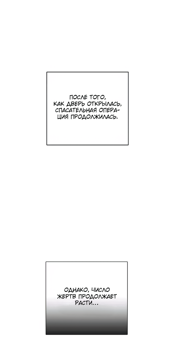 Манга Северная сказка о любви - Глава 124 Страница 21