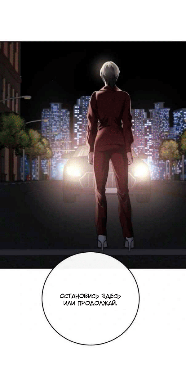 Манга Северная сказка о любви - Глава 124 Страница 45