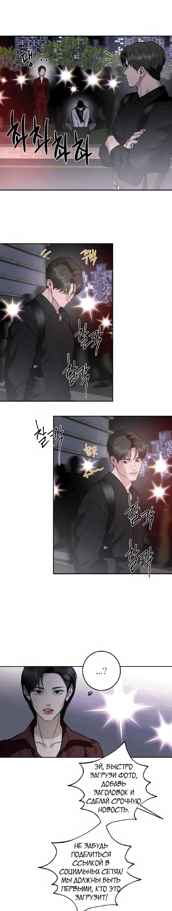 Манга Северная сказка о любви - Глава 124 Страница 18