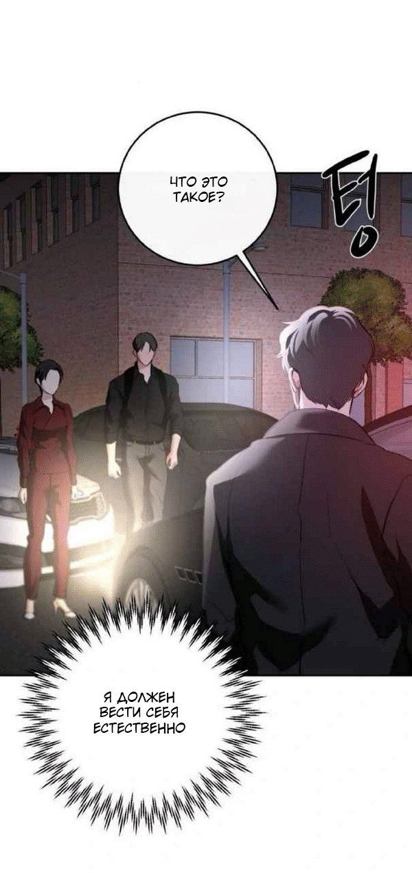 Манга Северная сказка о любви - Глава 124 Страница 54