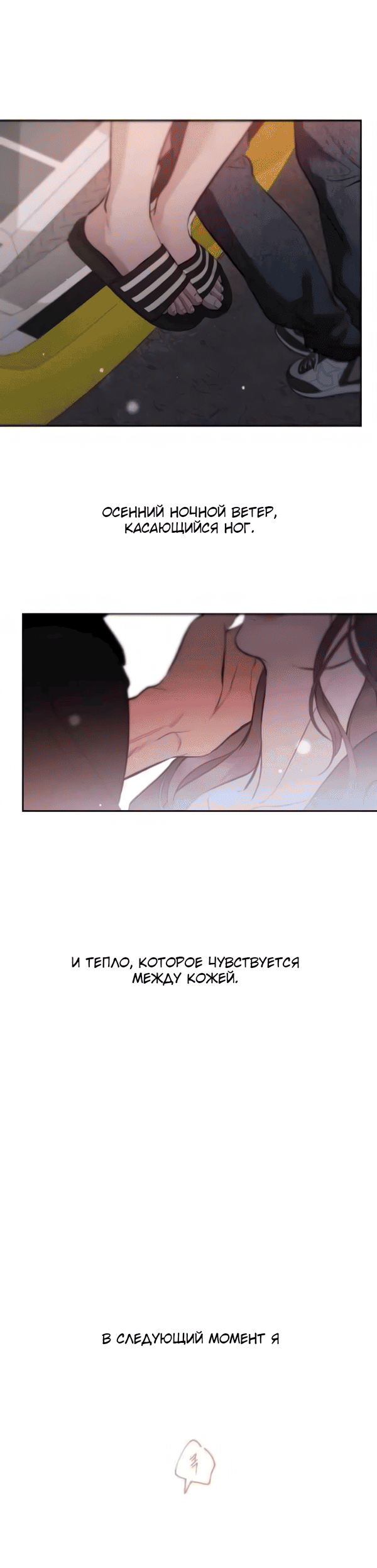 Манга Северная сказка о любви - Глава 124 Страница 9