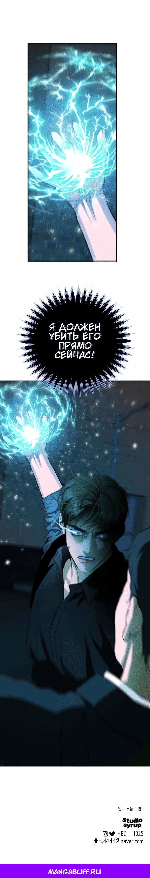 Манга Северная сказка о любви - Глава 124 Страница 64