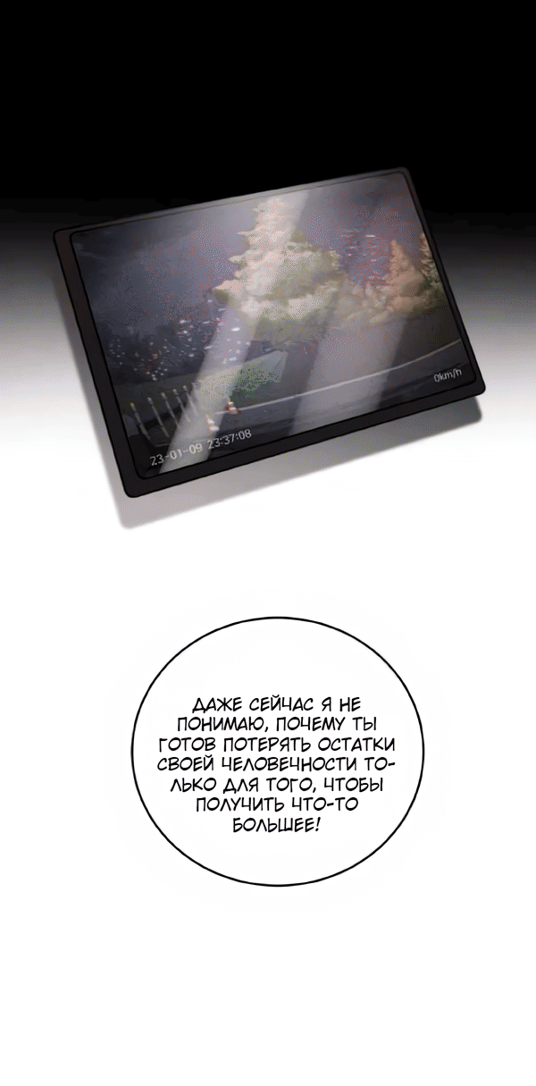 Манга Северная сказка о любви - Глава 124 Страница 43