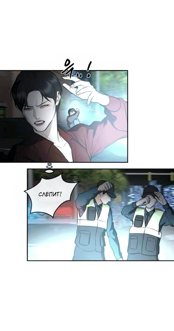 Манга Северная сказка о любви - Глава 124 Страница 63
