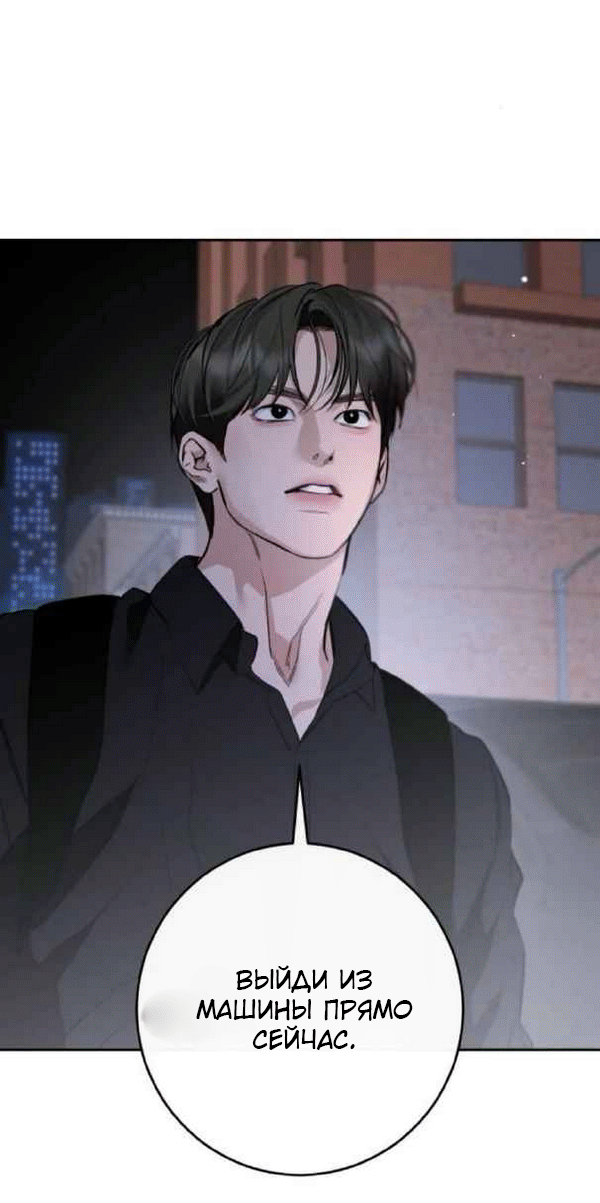 Манга Северная сказка о любви - Глава 124 Страница 51