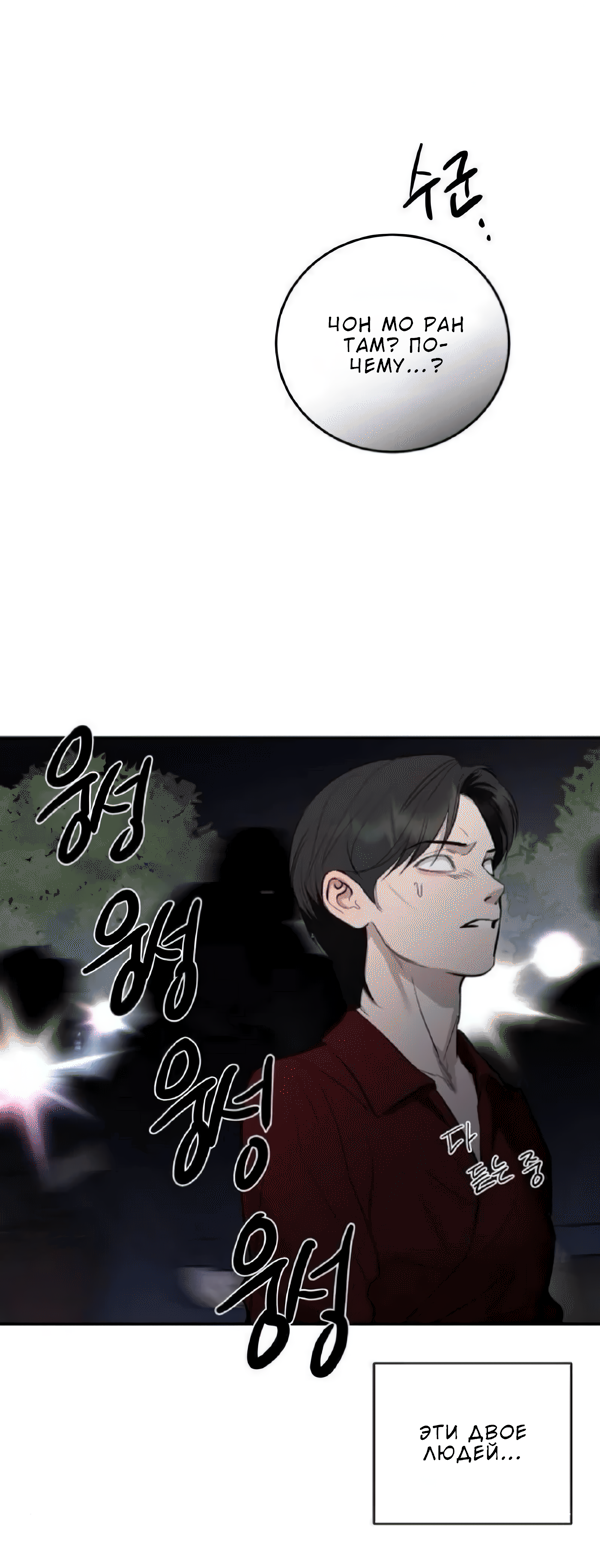 Манга Северная сказка о любви - Глава 123 Страница 51