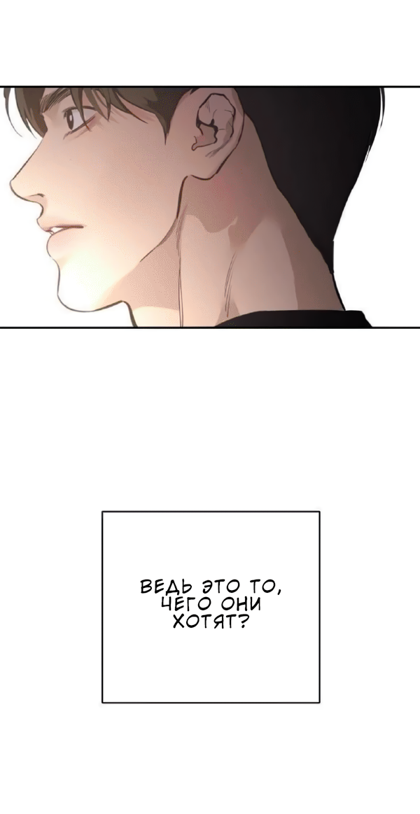 Манга Северная сказка о любви - Глава 123 Страница 77