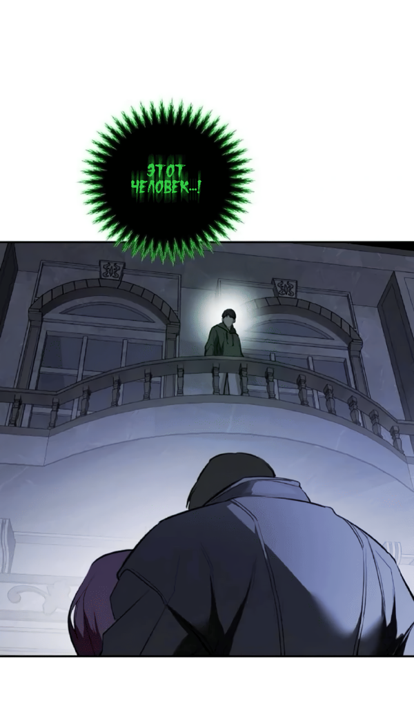 Манга Северная сказка о любви - Глава 123 Страница 8