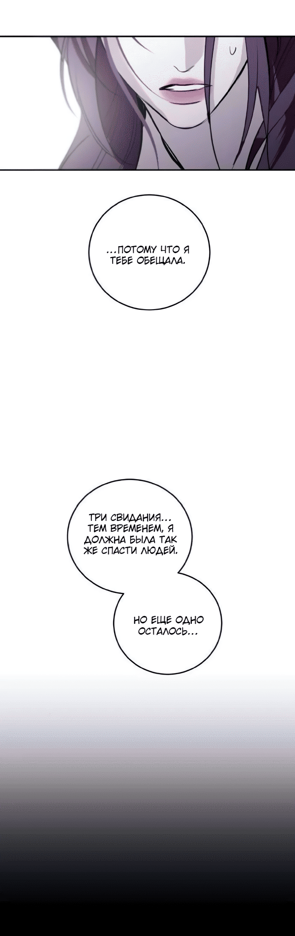 Манга Северная сказка о любви - Глава 123 Страница 20