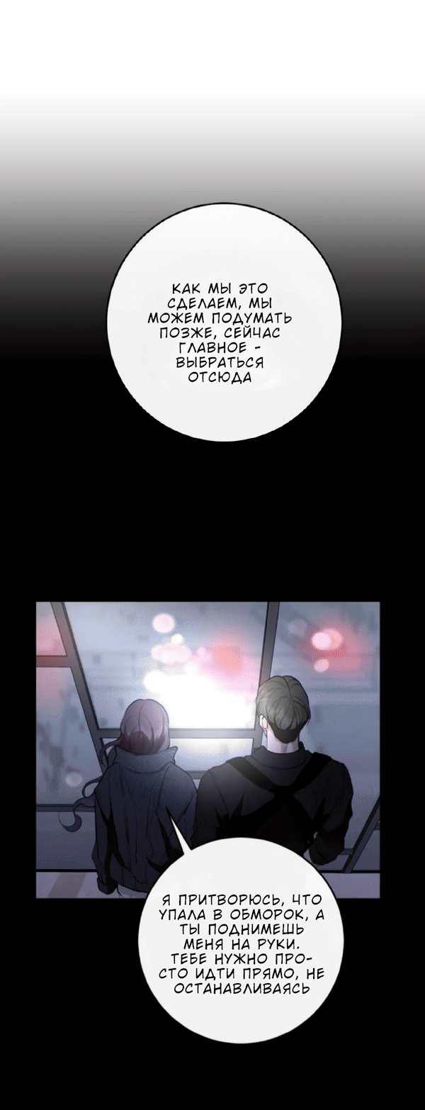 Манга Северная сказка о любви - Глава 123 Страница 62