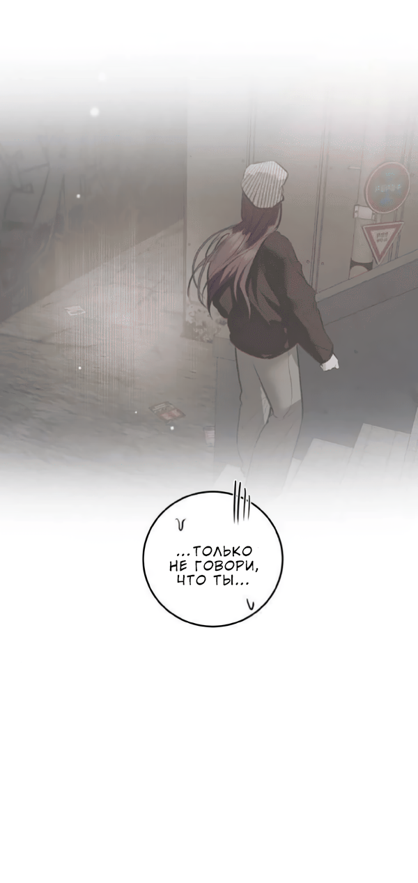 Манга Северная сказка о любви - Глава 123 Страница 46