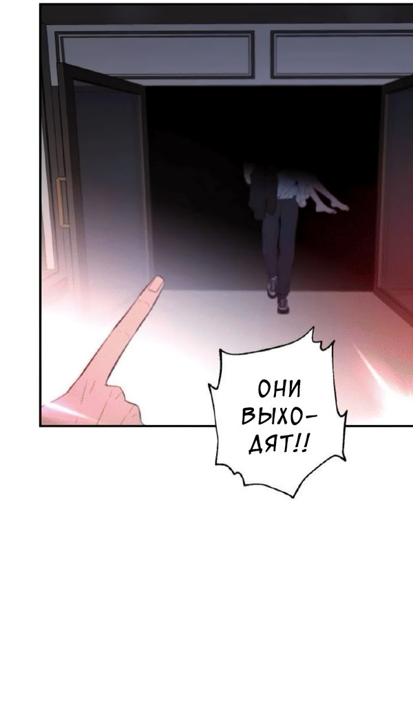 Манга Северная сказка о любви - Глава 123 Страница 59