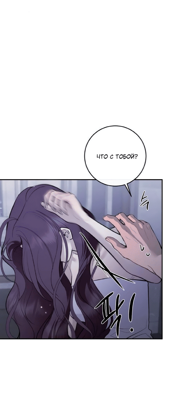 Манга Северная сказка о любви - Глава 123 Страница 27