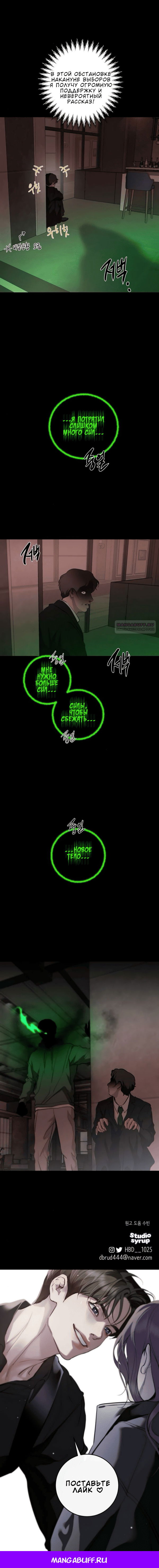 Манга Северная сказка о любви - Глава 123 Страница 91