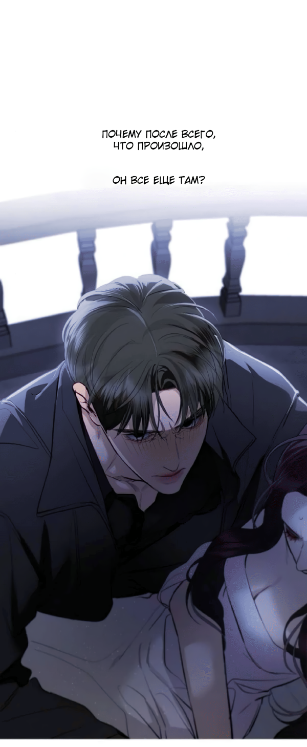 Манга Северная сказка о любви - Глава 123 Страница 11