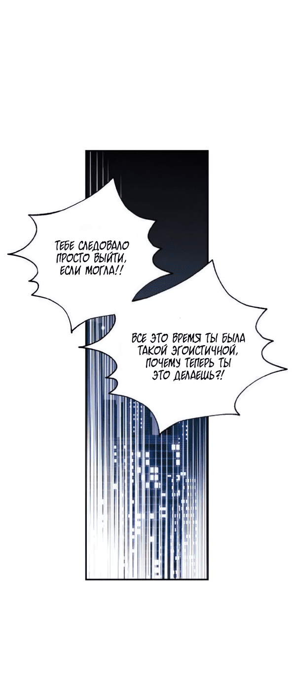 Манга Северная сказка о любви - Глава 123 Страница 17