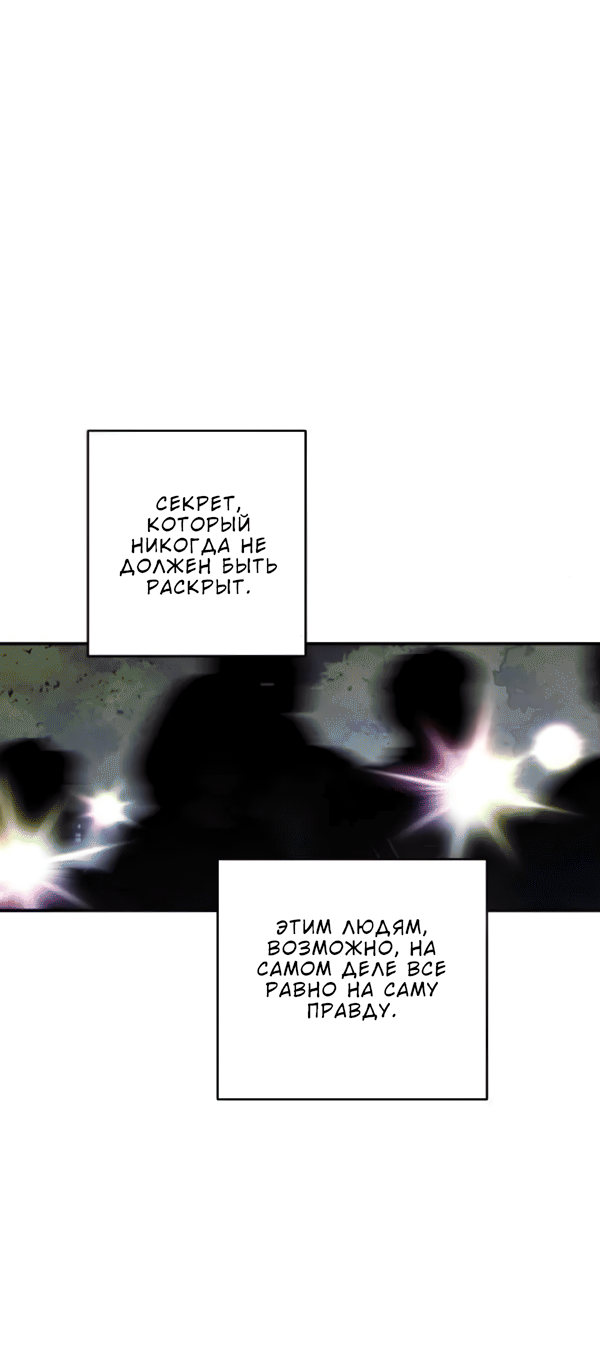 Манга Северная сказка о любви - Глава 123 Страница 73