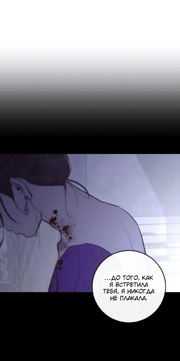 Манга Северная сказка о любви - Глава 123 Страница 29
