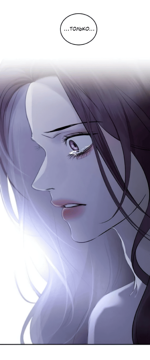 Манга Северная сказка о любви - Глава 123 Страница 24