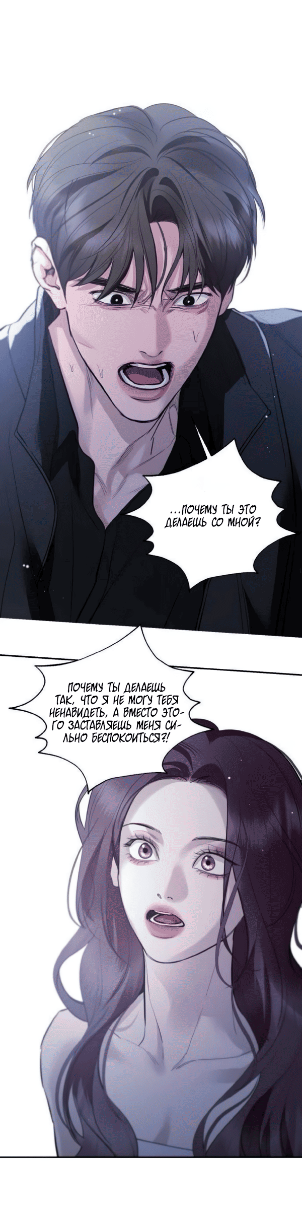 Манга Северная сказка о любви - Глава 123 Страница 18