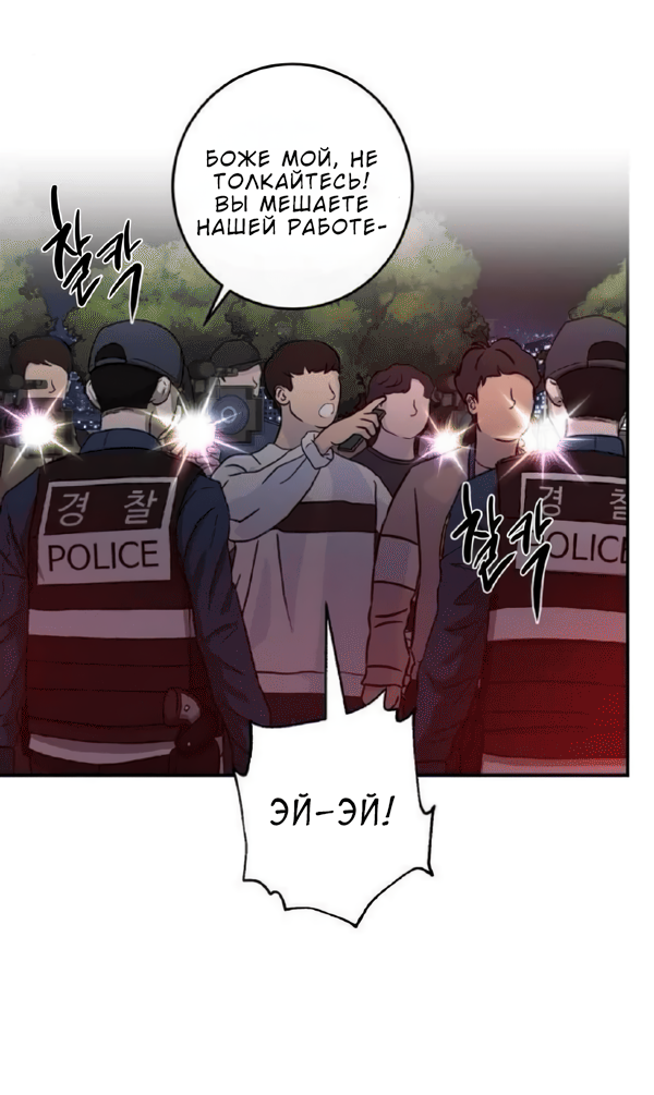 Манга Северная сказка о любви - Глава 123 Страница 58