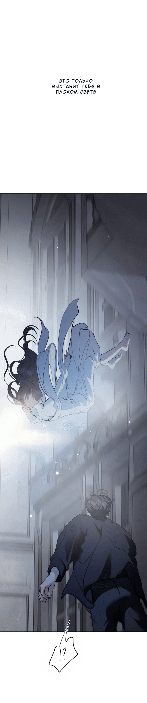 Манга Северная сказка о любви - Глава 122 Страница 63